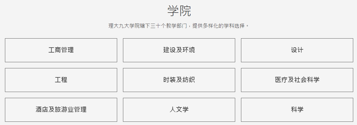 理工九大学院.png